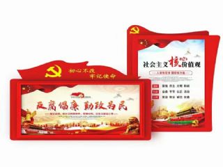 党建宣传液晶屏